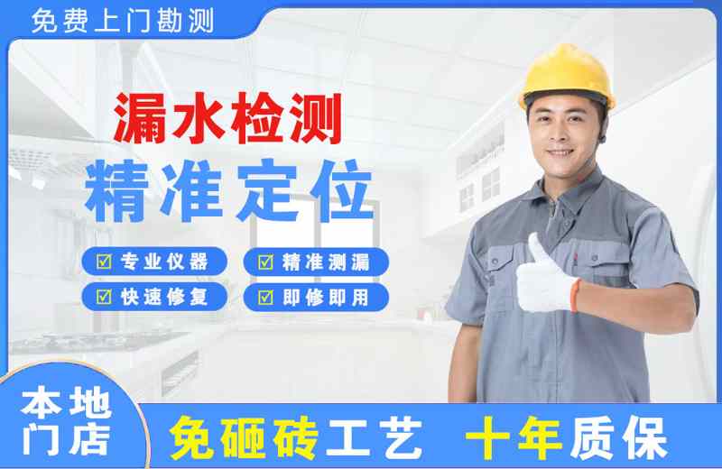 南岗漏水检测精准定位